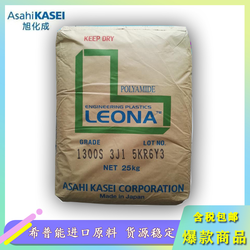 Leona 1300S - 旭化成PA66