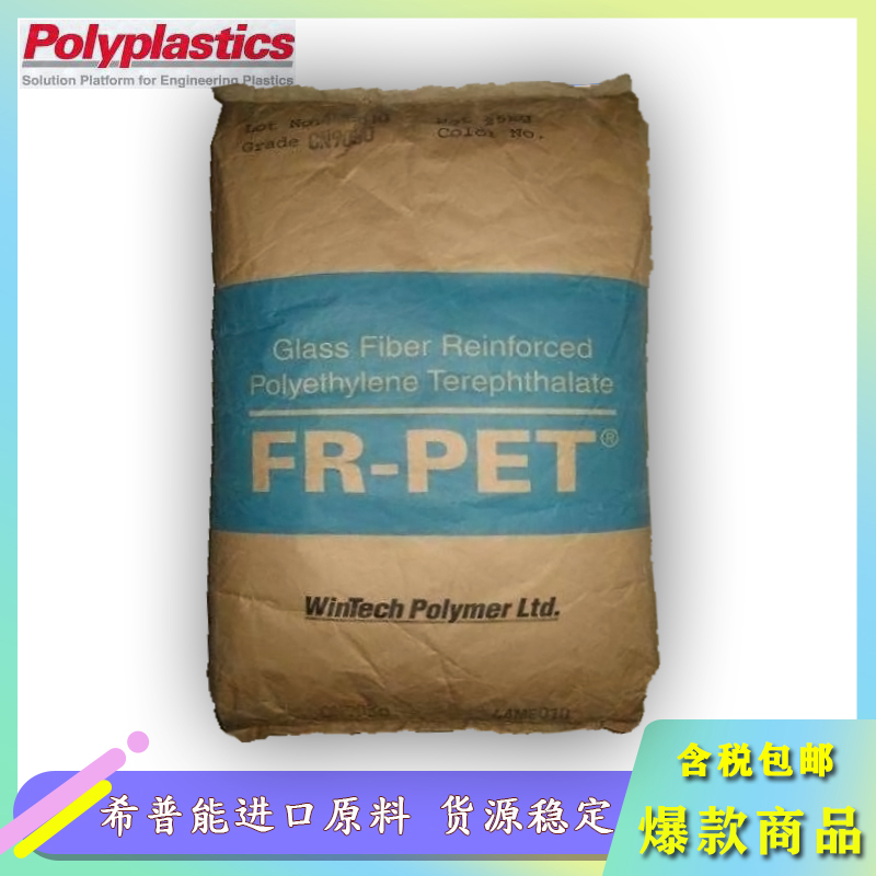 RENATUS CN9015 寶理高剛防火PET