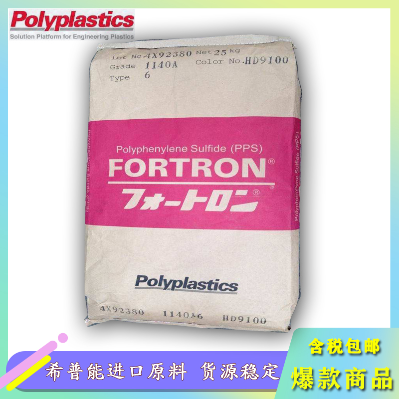 DURAFIDE 7340A4 - 日本寶理碳+玻璃+礦物PPS