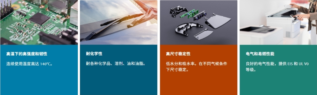 Crastin? BM6450XD BK560產(chǎn)品圖片